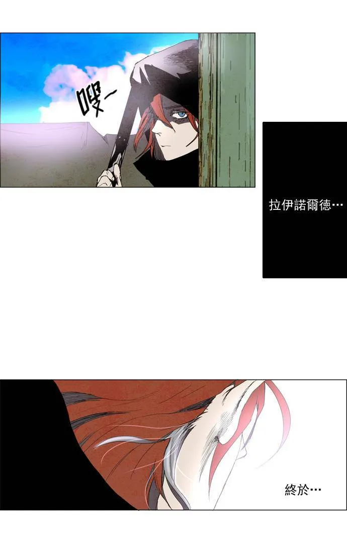 [第2部] 第5话 深红骑士 5 第14页