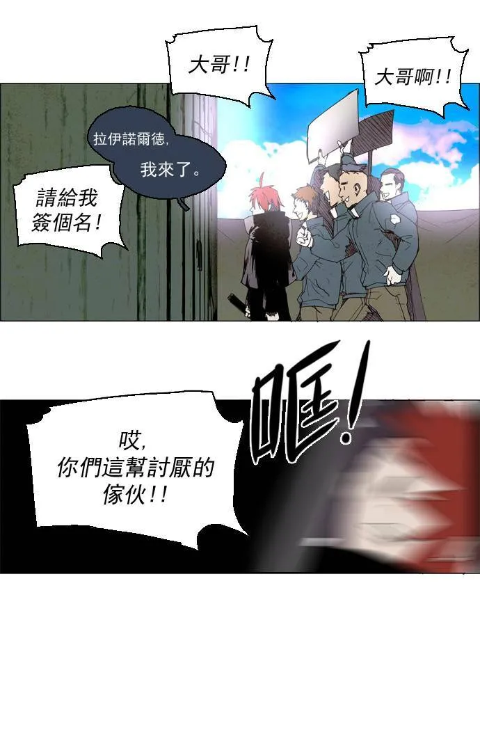 [第2部] 第5话 深红骑士 5 第16页
