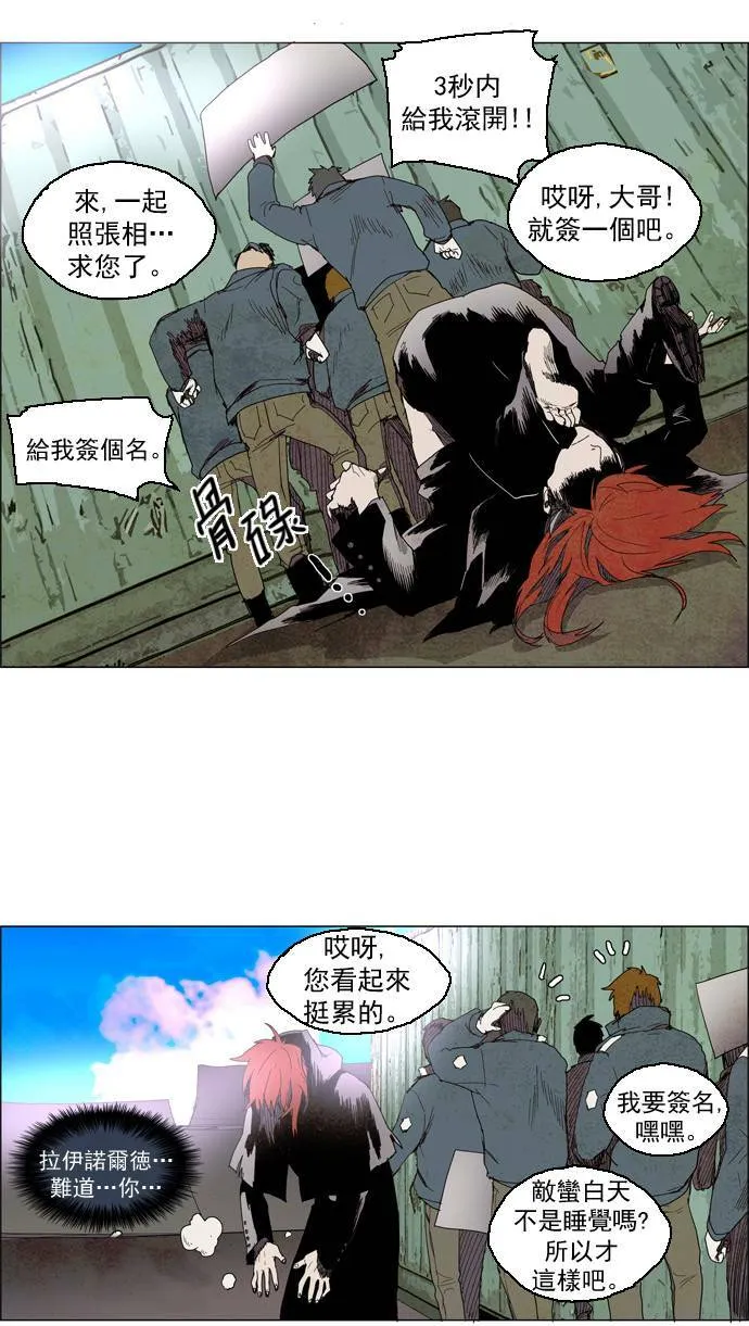 [第2部] 第5话 深红骑士 5 第18页