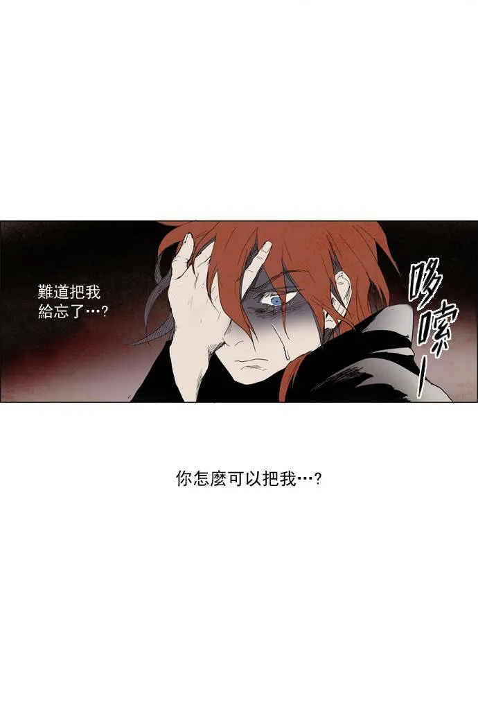 [第2部] 第5话 深红骑士 5 第19页