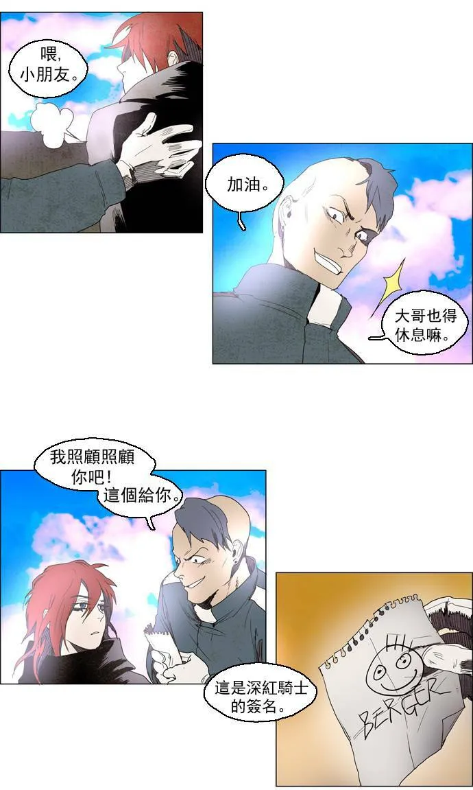 [第2部] 第5话 深红骑士 5 第20页