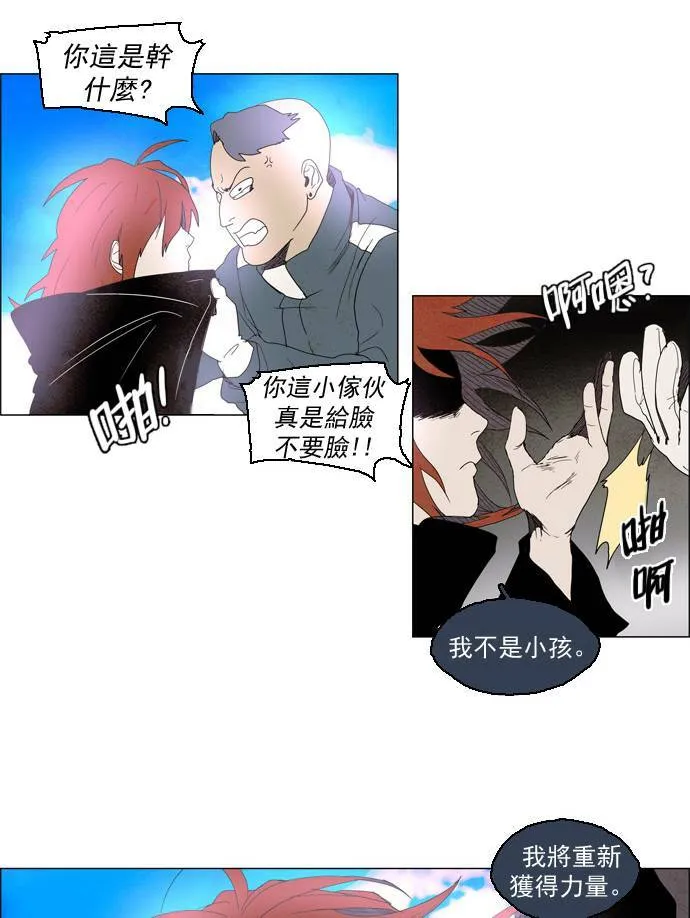 [第2部] 第5话 深红骑士 5 第22页