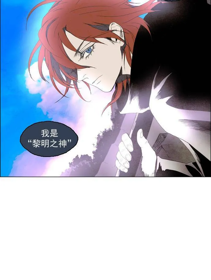 [第2部] 第5话 深红骑士 5 第23页