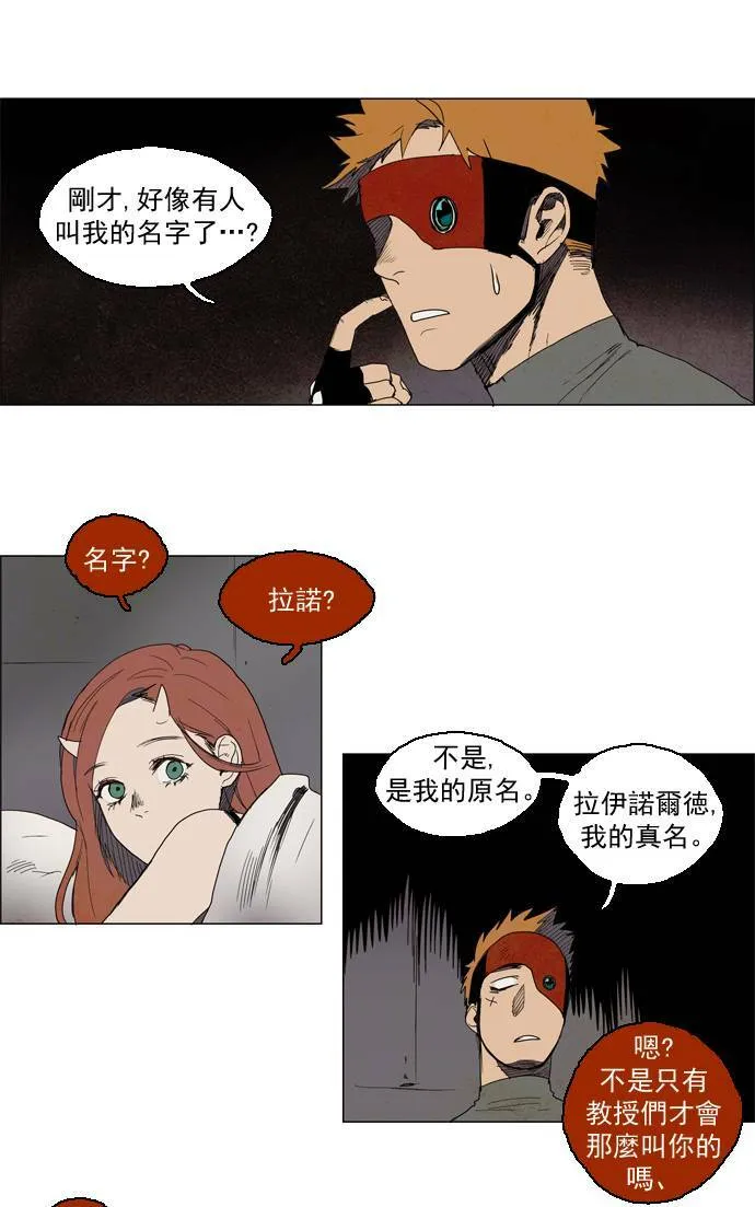 [第2部] 第5话 深红骑士 5 第26页