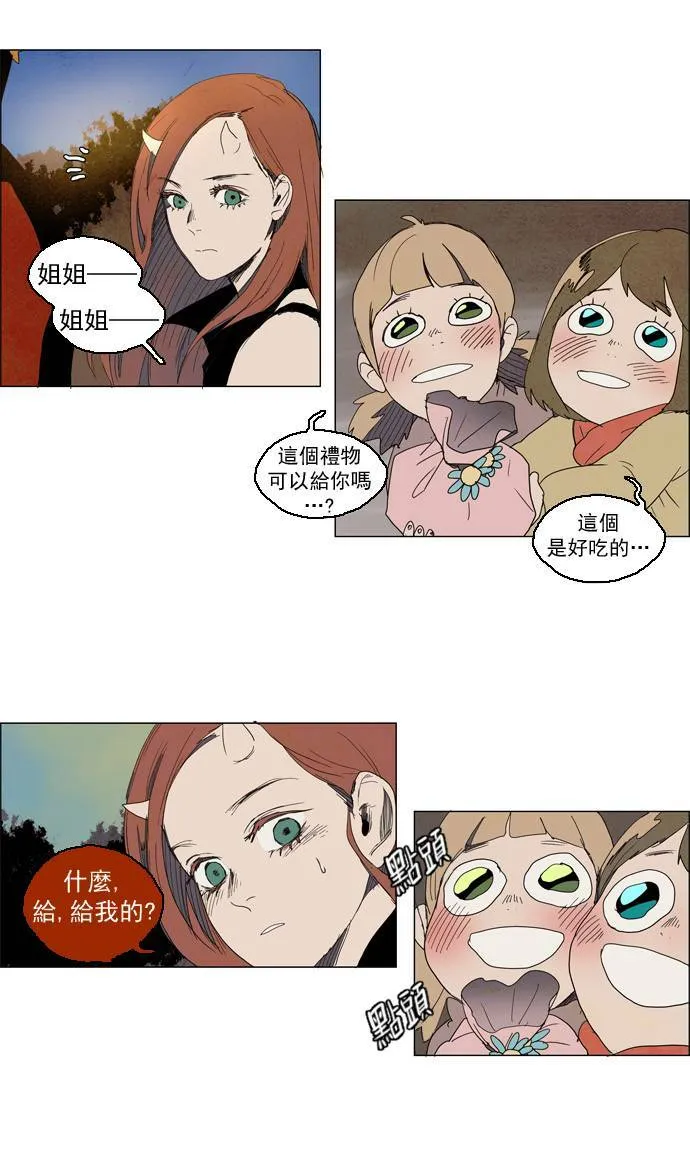 [第2部] 第5话 深红骑士 5 第29页