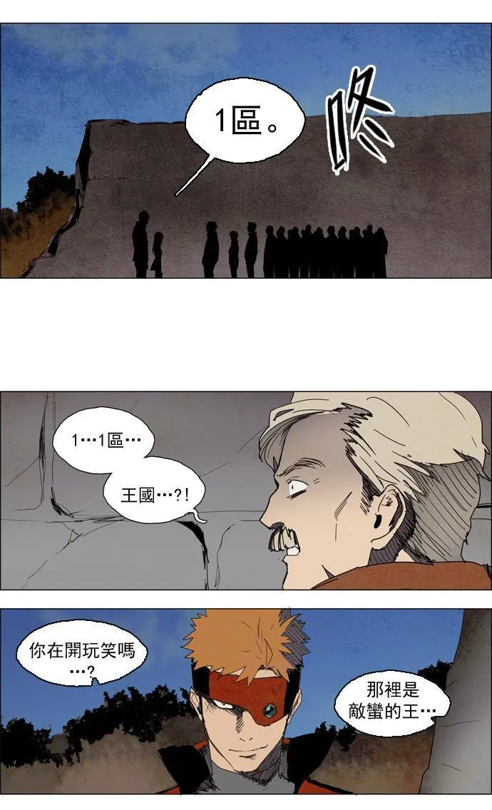 [第2部] 第5话 深红骑士 5 第33页