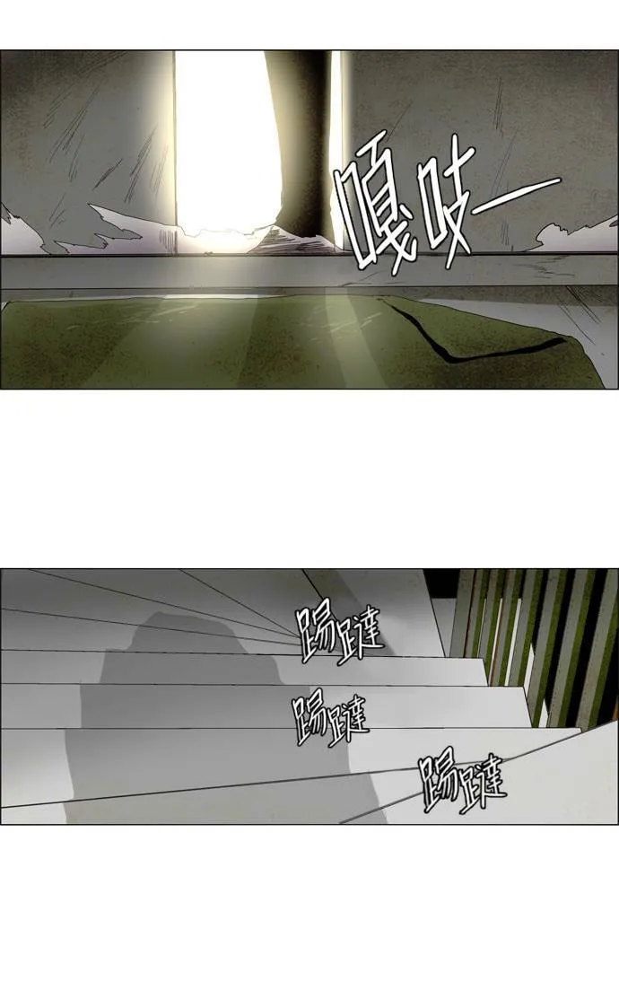 [第2部] 第6话 深红骑士 6 第3页