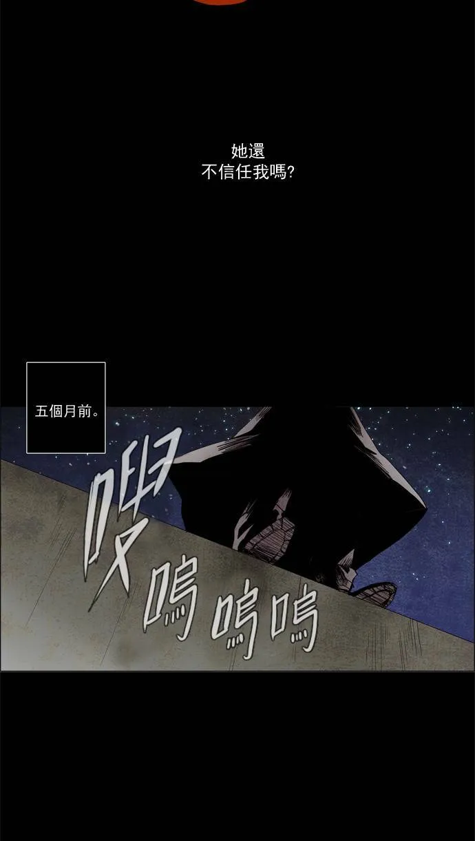 [第2部] 第6话 深红骑士 6 第10页