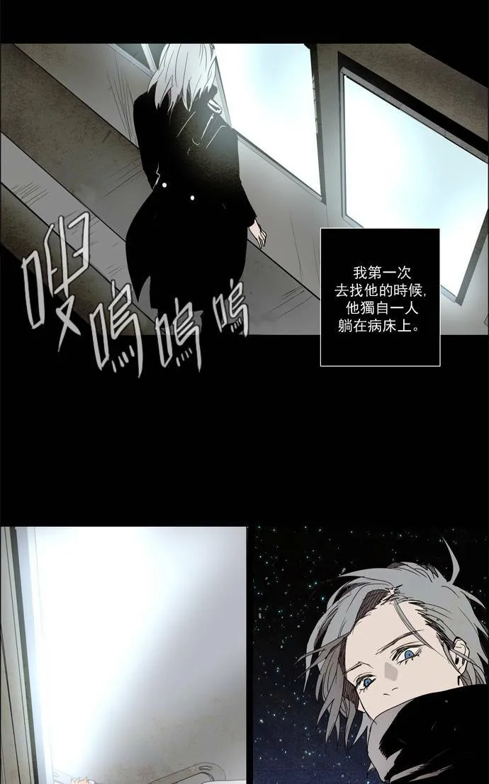 [第2部] 第6话 深红骑士 6 第11页