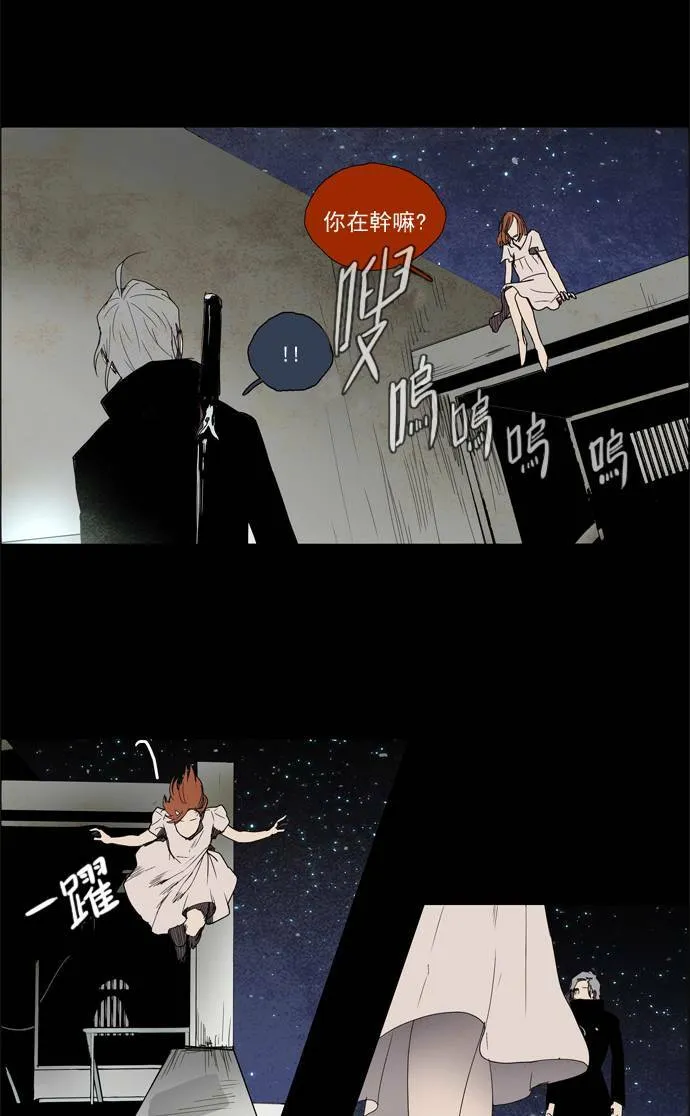 [第2部] 第6话 深红骑士 6 第13页
