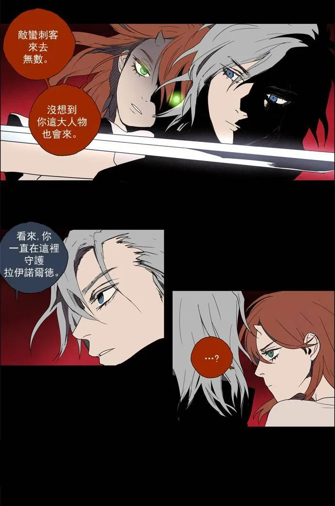 [第2部] 第6话 深红骑士 6 第18页