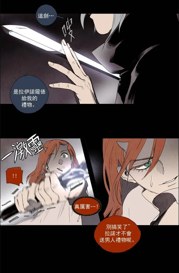 [第2部] 第6话 深红骑士 6 第19页