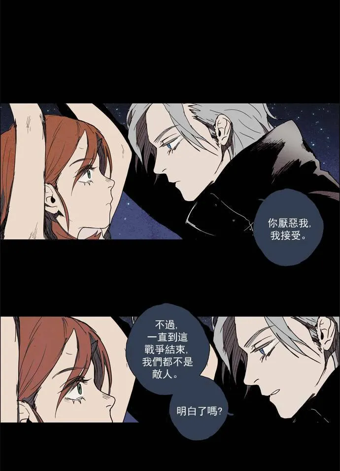 [第2部] 第6话 深红骑士 6 第22页