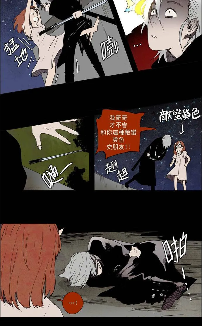 [第2部] 第6话 深红骑士 6 第24页