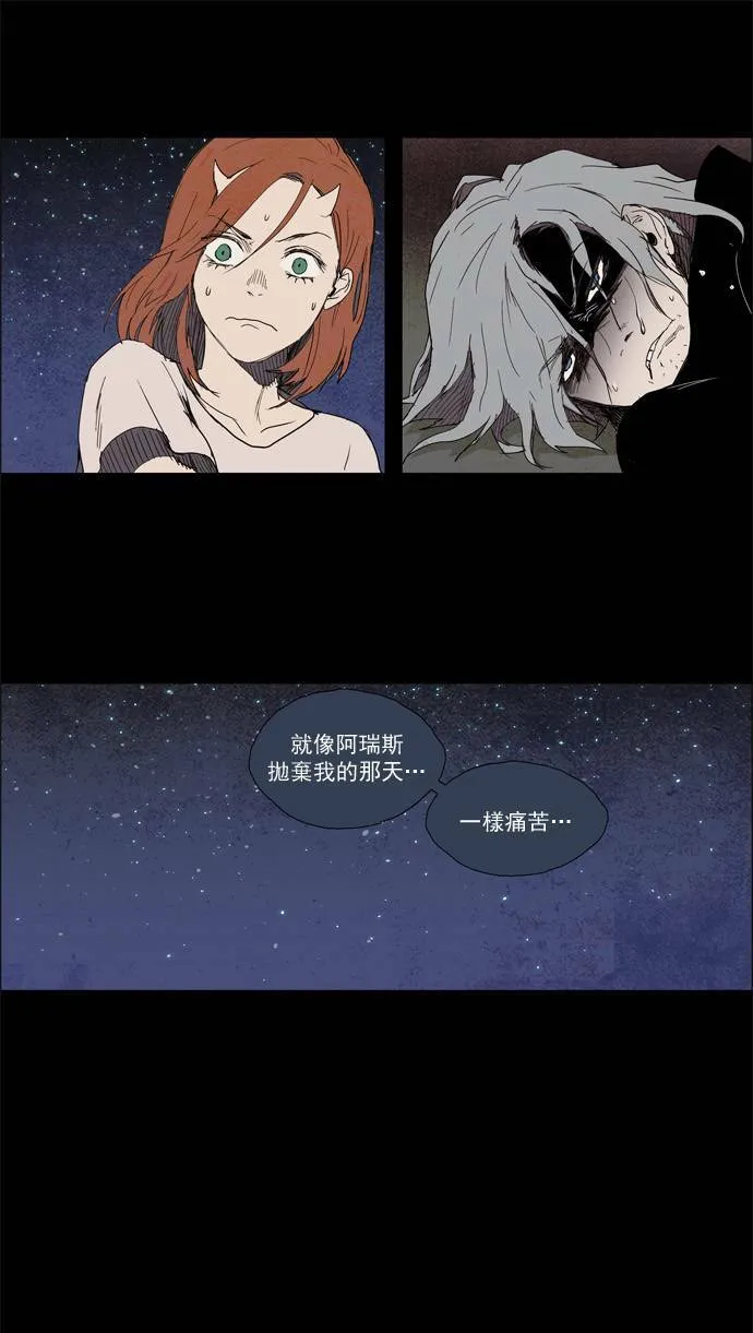 [第2部] 第6话 深红骑士 6 第25页