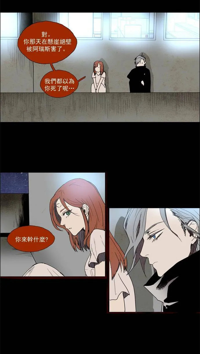 [第2部] 第6话 深红骑士 6 第26页