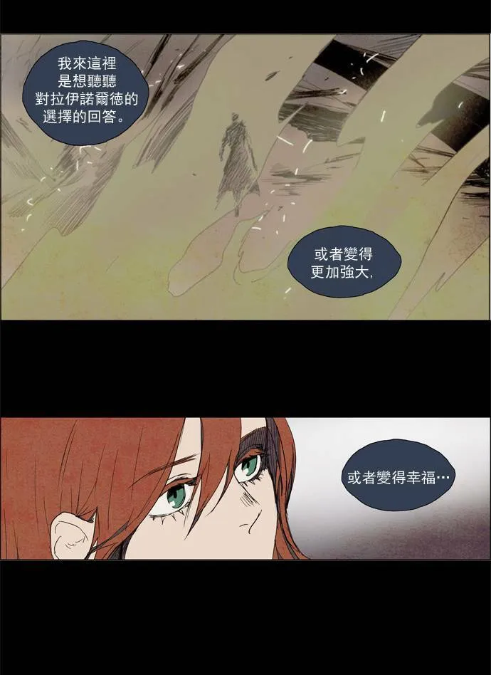 [第2部] 第6话 深红骑士 6 第27页