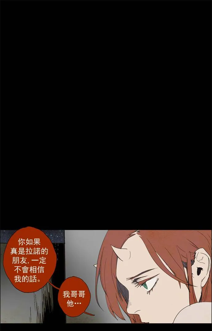 [第2部] 第6话 深红骑士 6 第31页