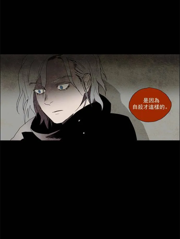[第2部] 第6话 深红骑士 6 第32页