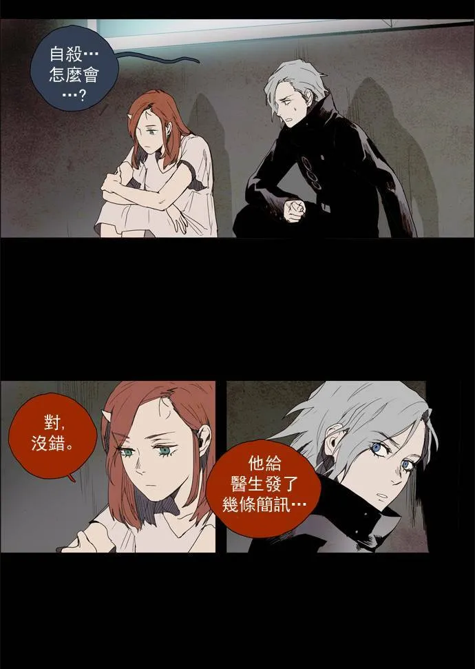 [第2部] 第7话 深红骑士 7 第4页