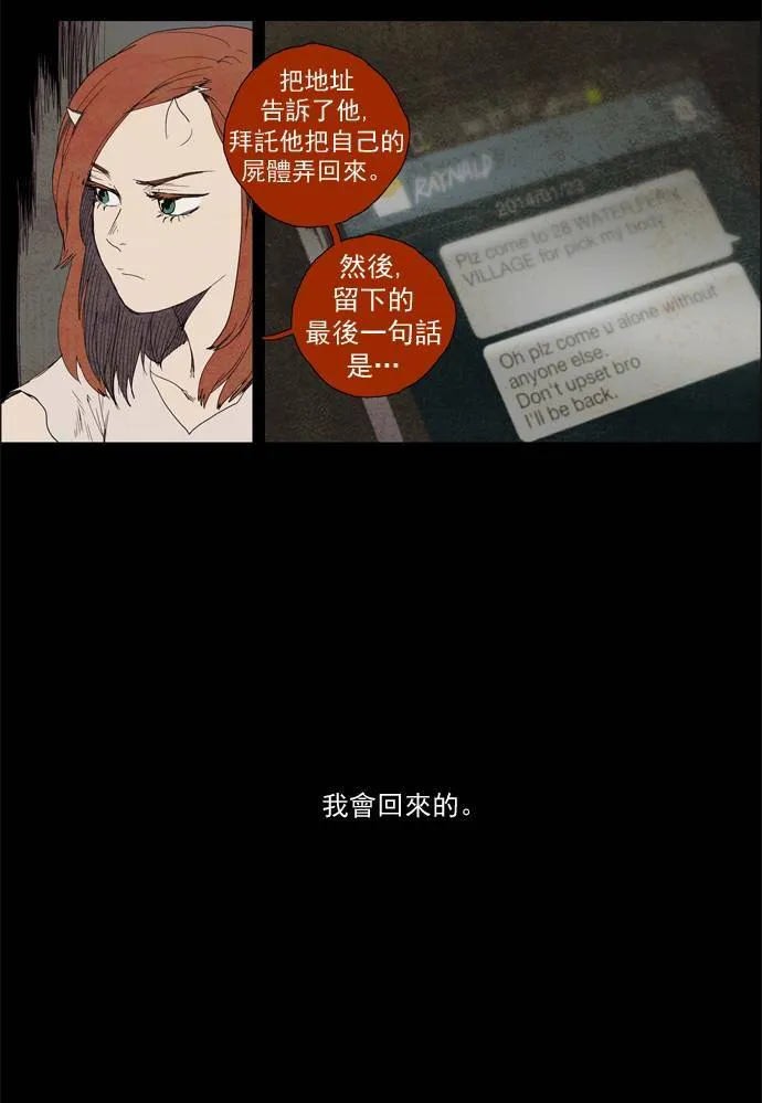 [第2部] 第7话 深红骑士 7 第5页