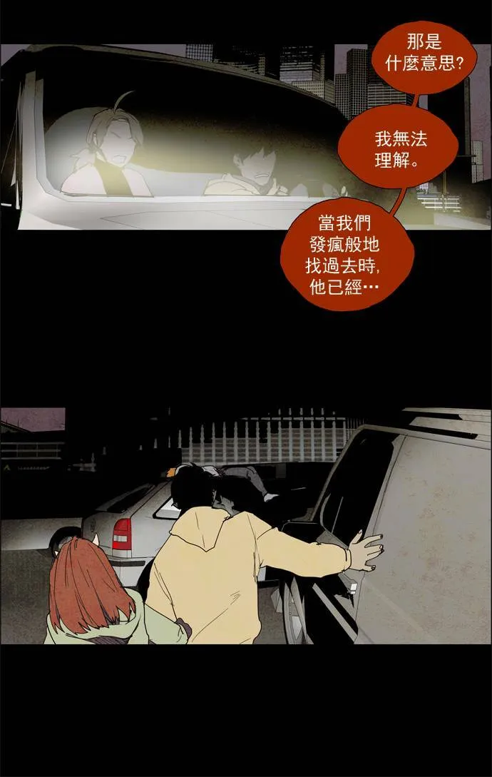 [第2部] 第7话 深红骑士 7 第6页