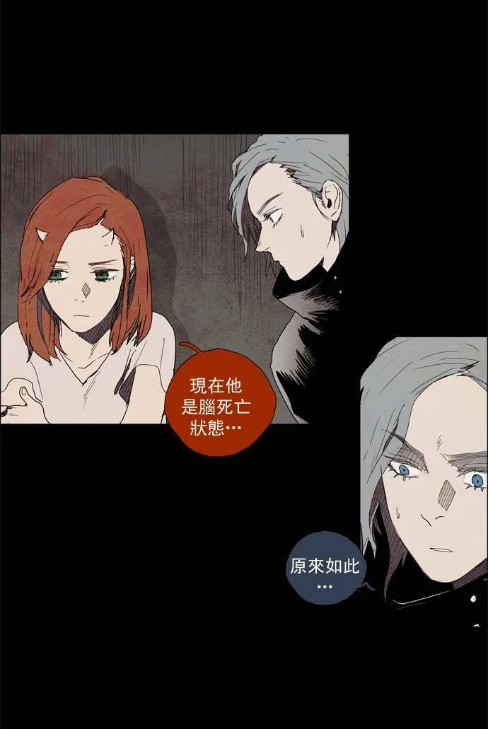 [第2部] 第7话 深红骑士 7 第8页