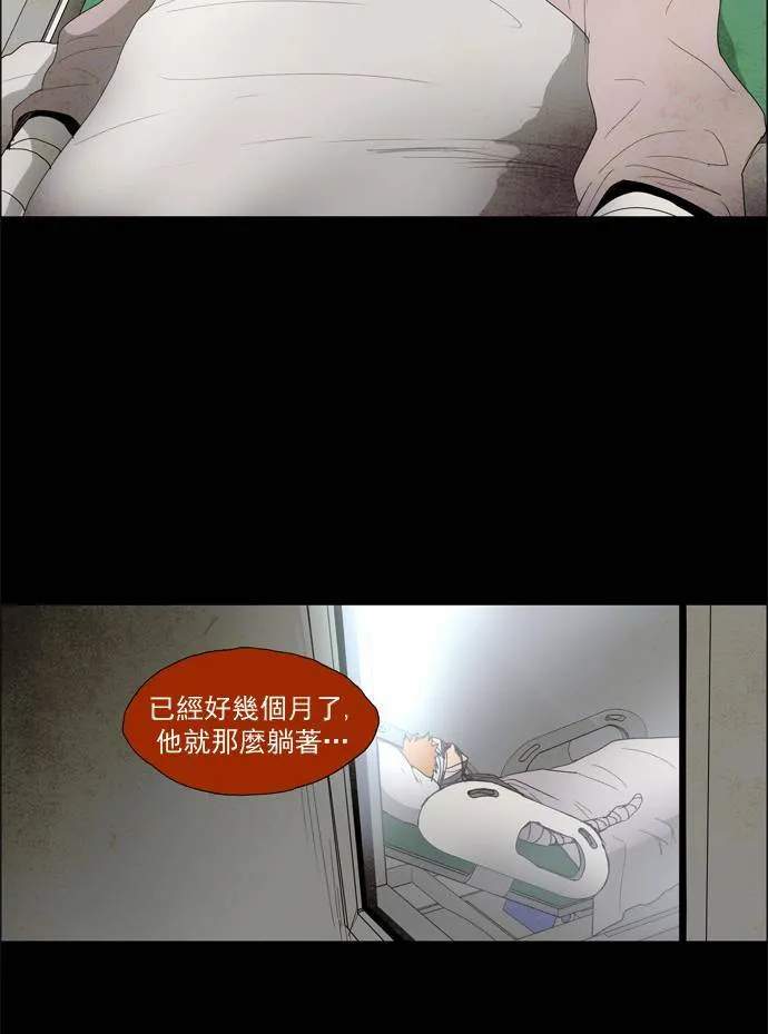 [第2部] 第7话 深红骑士 7 第10页