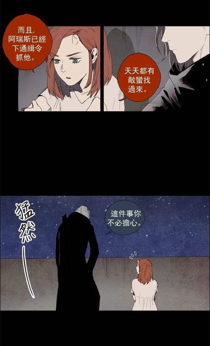 [第2部] 第7话 深红骑士 7 第11页