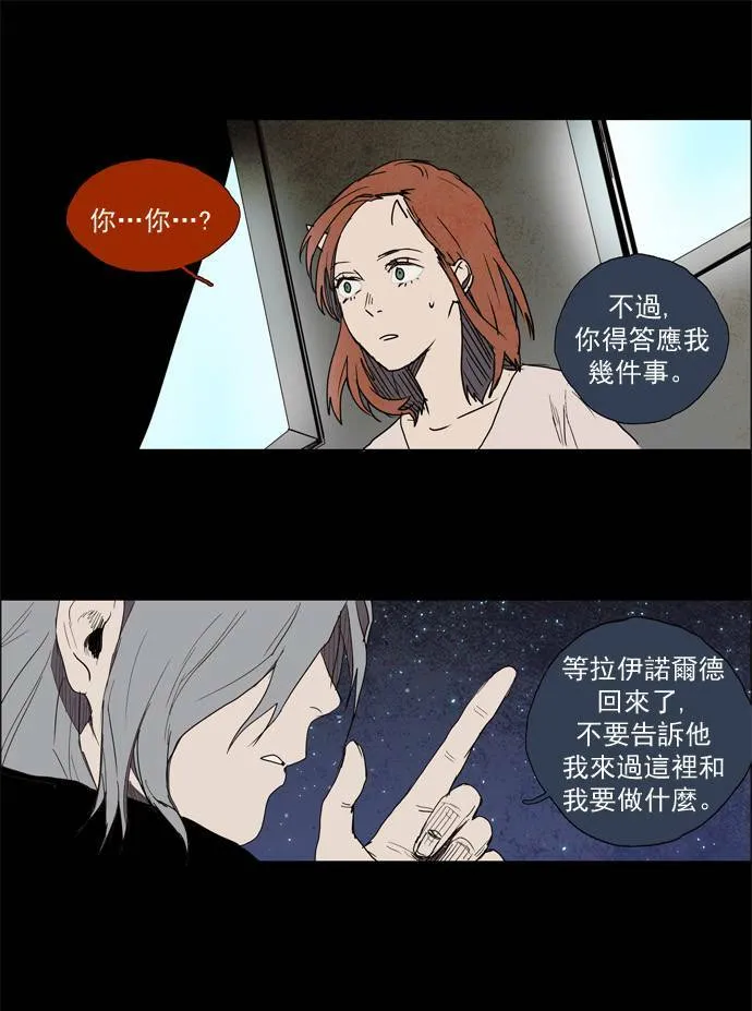 [第2部] 第7话 深红骑士 7 第13页