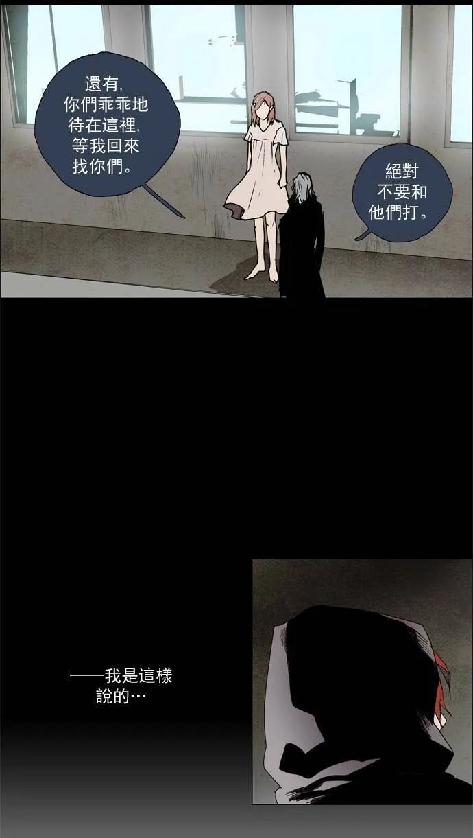 [第2部] 第7话 深红骑士 7 第14页