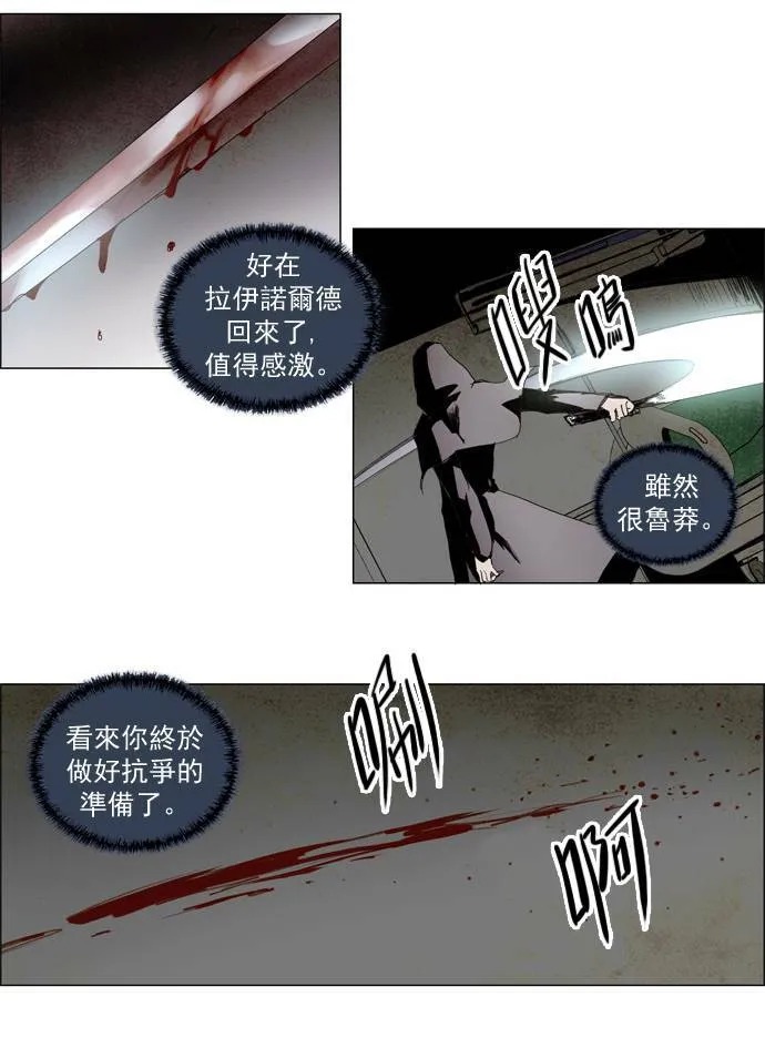 [第2部] 第7话 深红骑士 7 第16页