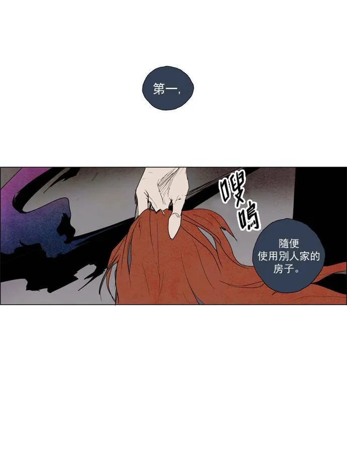 [第2部] 第7话 深红骑士 7 第19页