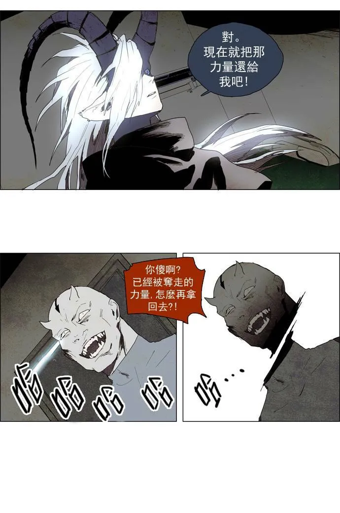 [第2部] 第7话 深红骑士 7 第23页