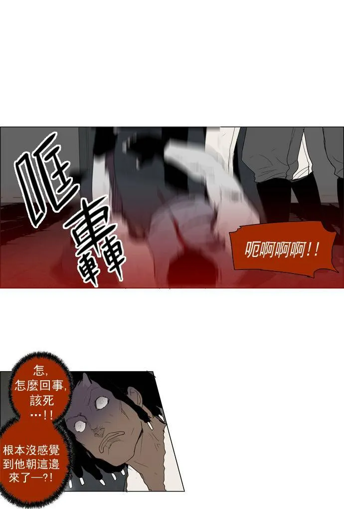 [第2部] 第7话 深红骑士 7 第25页