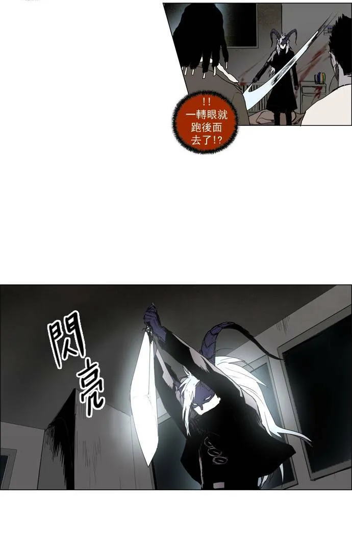 [第2部] 第7话 深红骑士 7 第26页