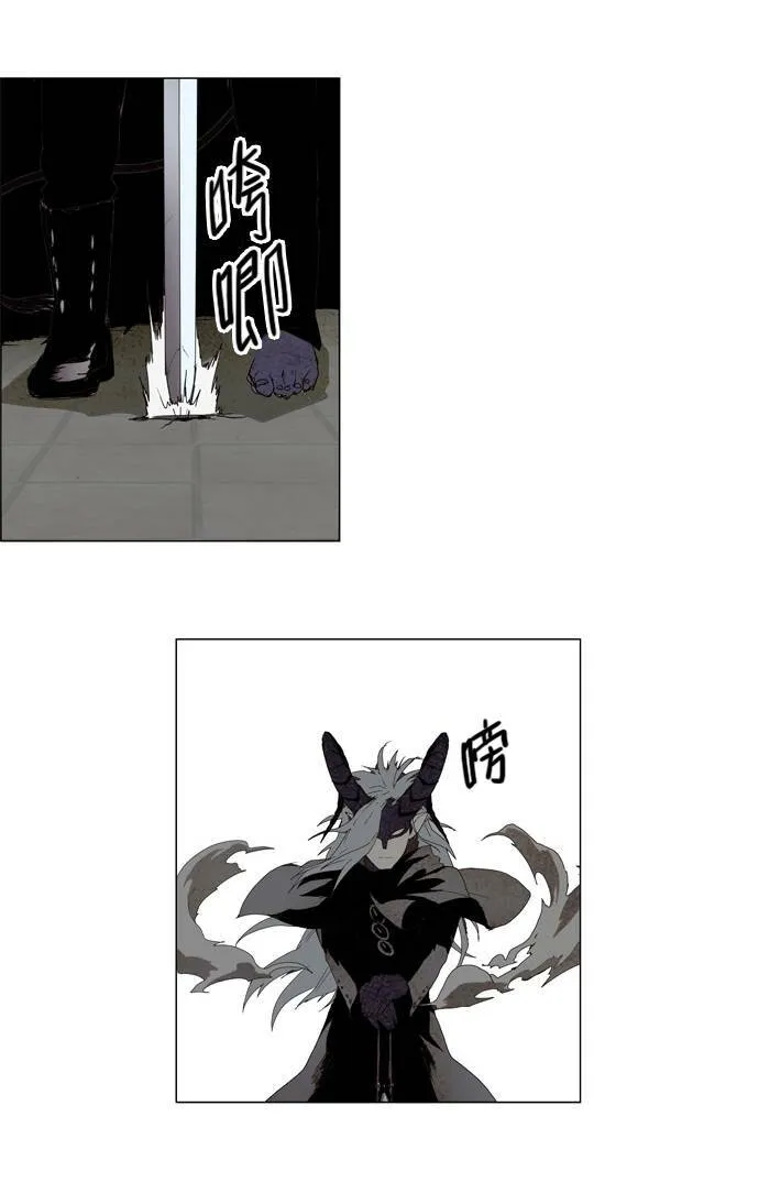 [第2部] 第7话 深红骑士 7 第27页