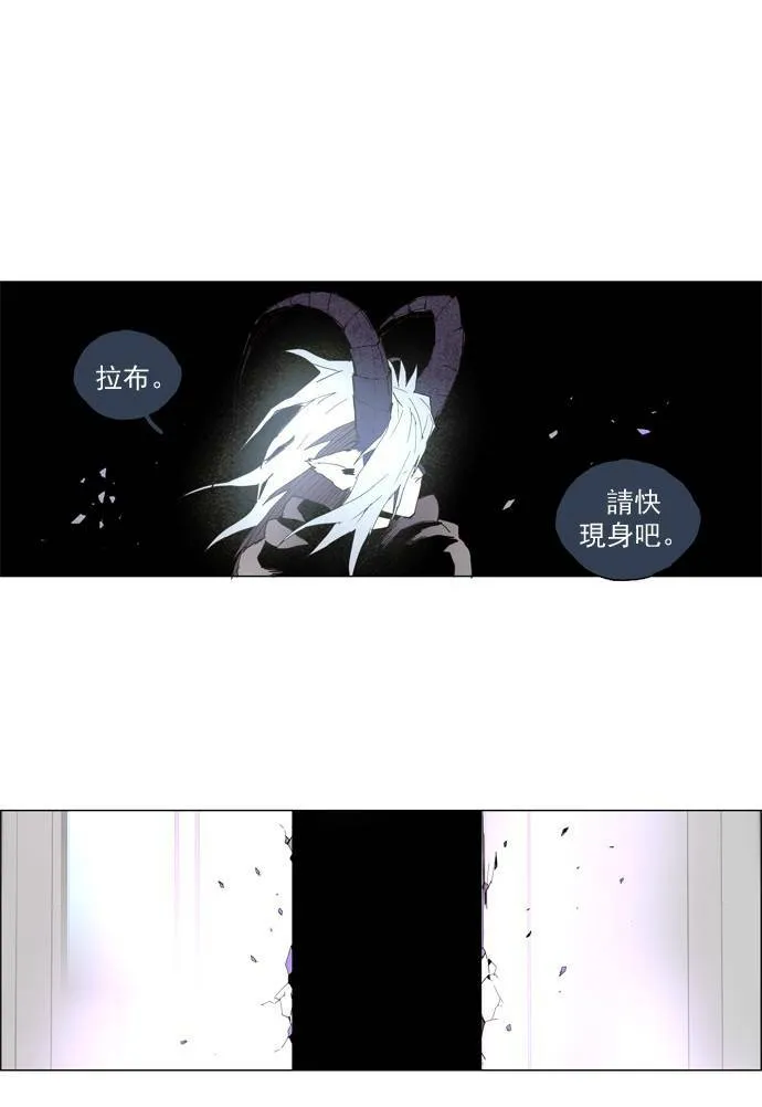 [第2部] 第7话 深红骑士 7 第30页