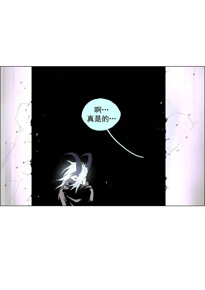 [第2部] 第7话 深红骑士 7 第31页