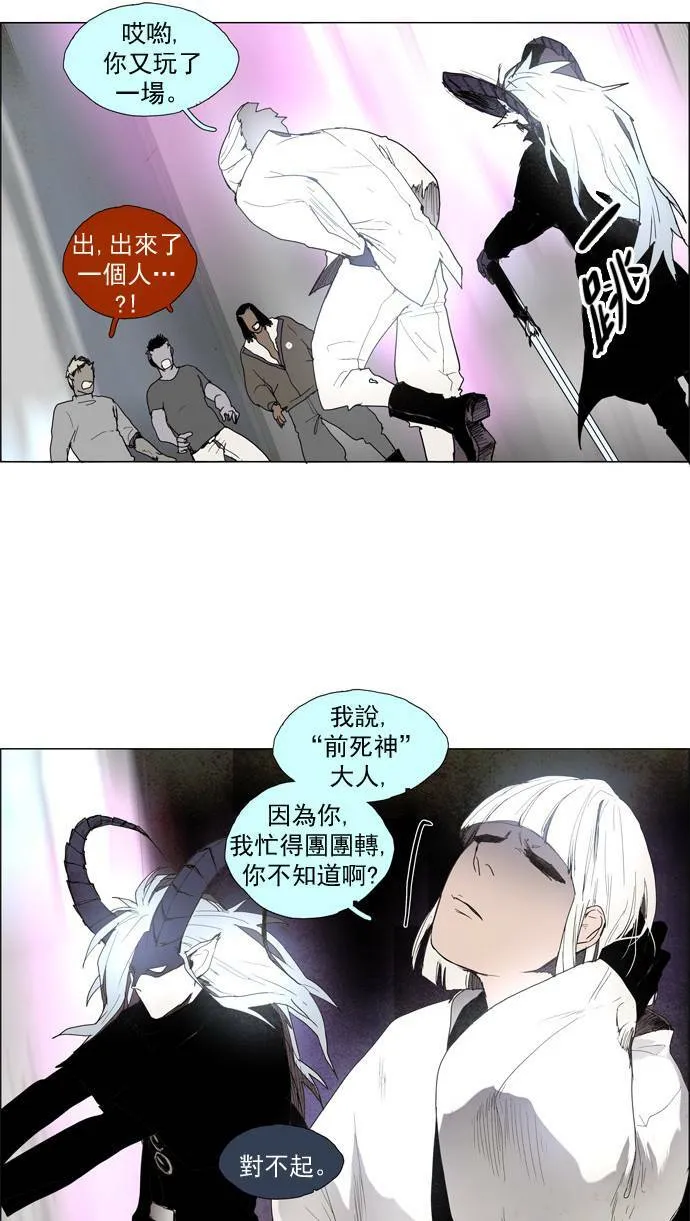 [第2部] 第7话 深红骑士 7 第33页