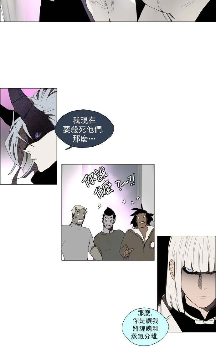 [第2部] 第7话 深红骑士 7 第34页