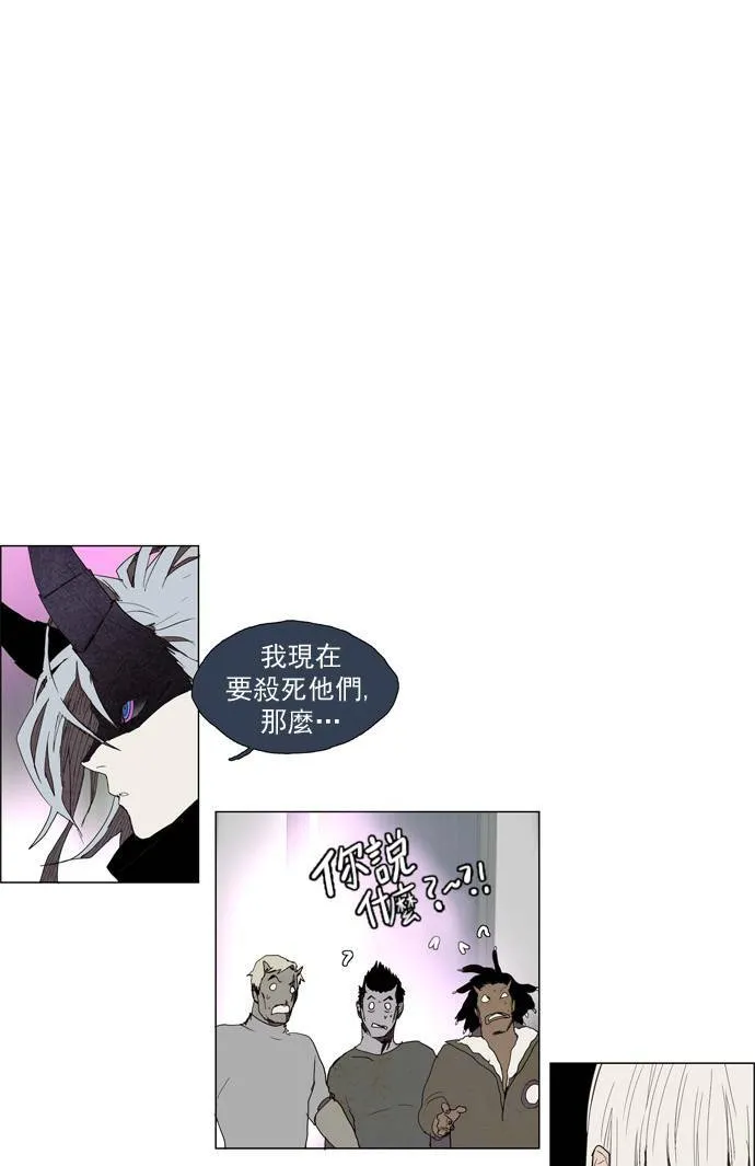 [第2部] 第7话 深红骑士 7 第37页