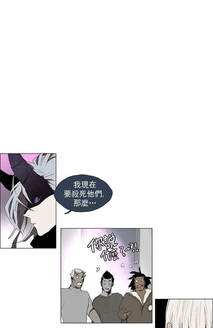 [第2部] 第8话 深红骑士 8 第1页