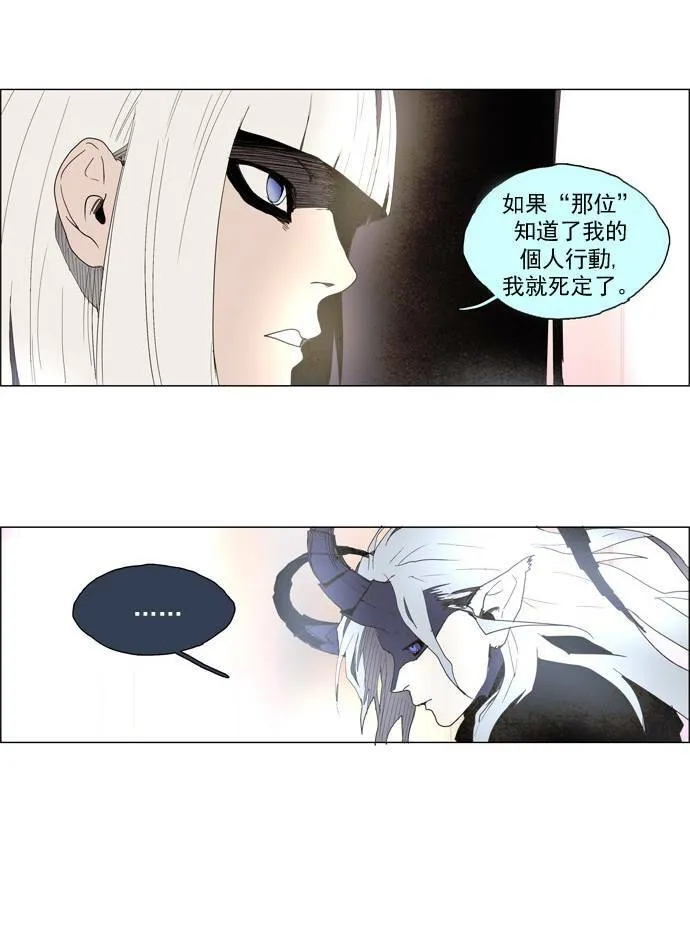 [第2部] 第8话 深红骑士 8 第4页