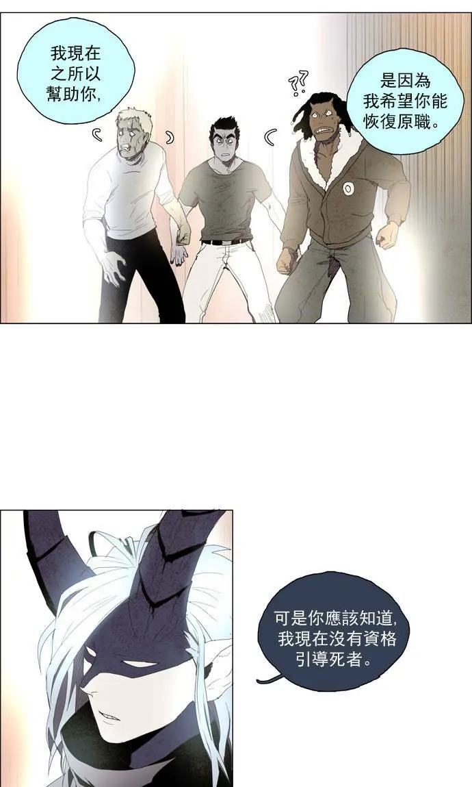 [第2部] 第8话 深红骑士 8 第5页