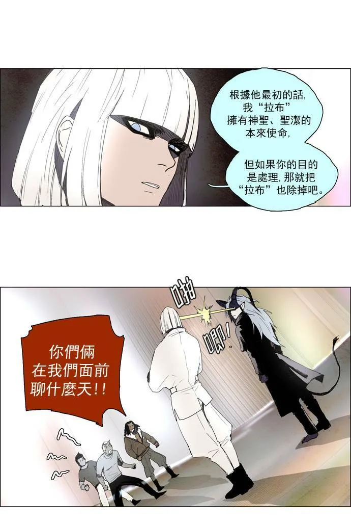 [第2部] 第8话 深红骑士 8 第7页
