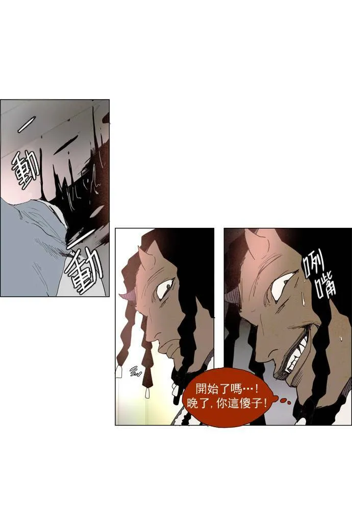 [第2部] 第8话 深红骑士 8 第8页