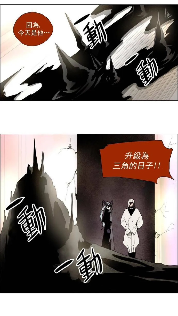 [第2部] 第8话 深红骑士 8 第10页