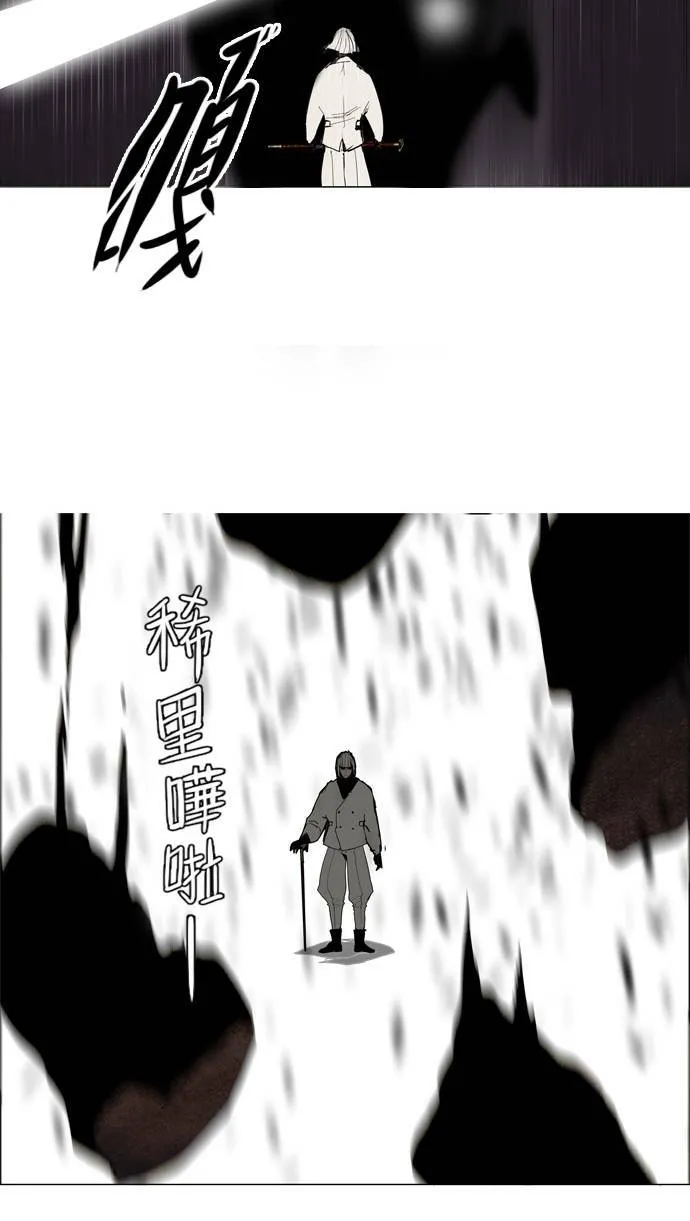 [第2部] 第8话 深红骑士 8 第17页