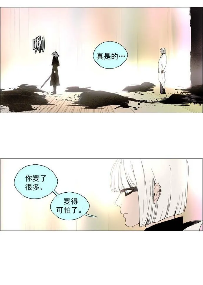 [第2部] 第8话 深红骑士 8 第19页